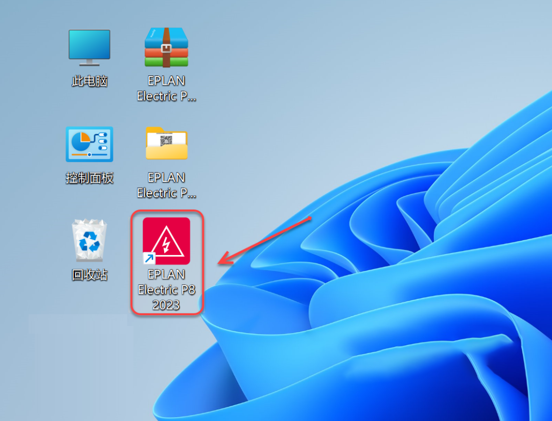 Eplan 2023 免费下载安装教程-30