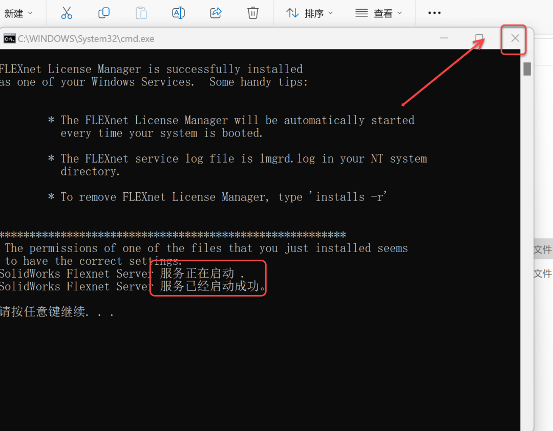 SolidWorks2023免费下载 安装教程-7