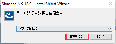 UG 12.0 下载安装教程-23