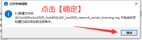 SolidWorks2020免费下载 安装教程-6