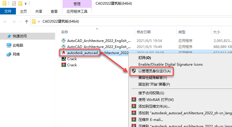 AutoCAD Architecture 2022 免费下载 安装教程-17