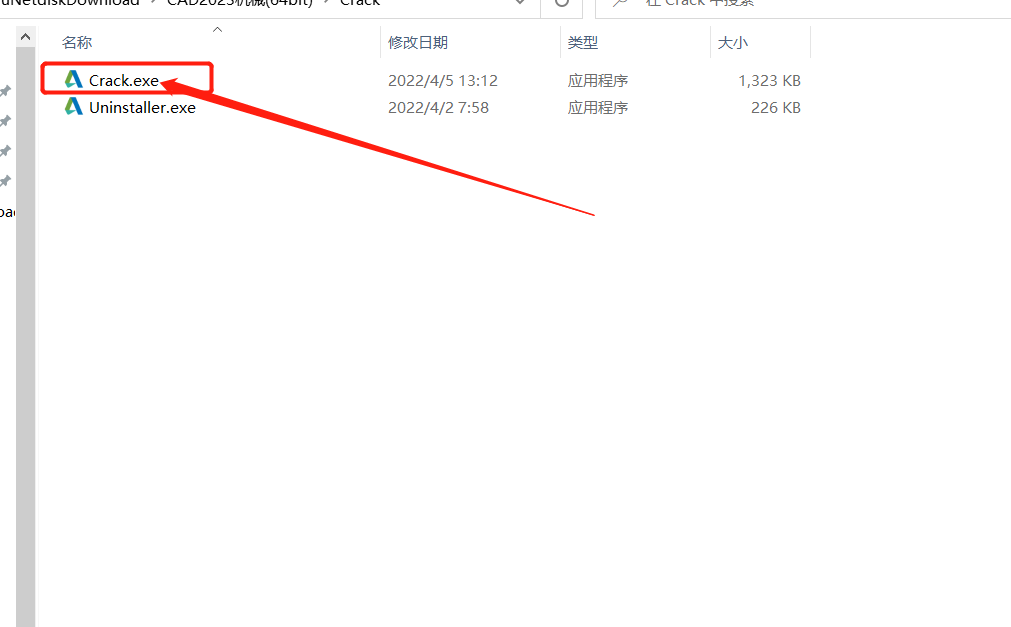 AutoCAD Mechanical 2023免费下载 安装教程-7