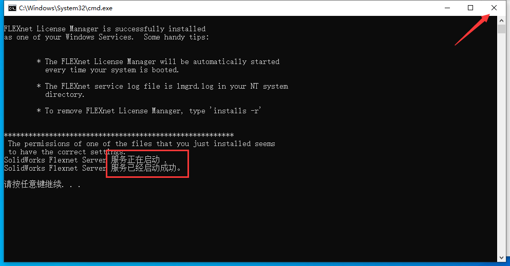 SolidWorks2021免费下载 安装教程-6
