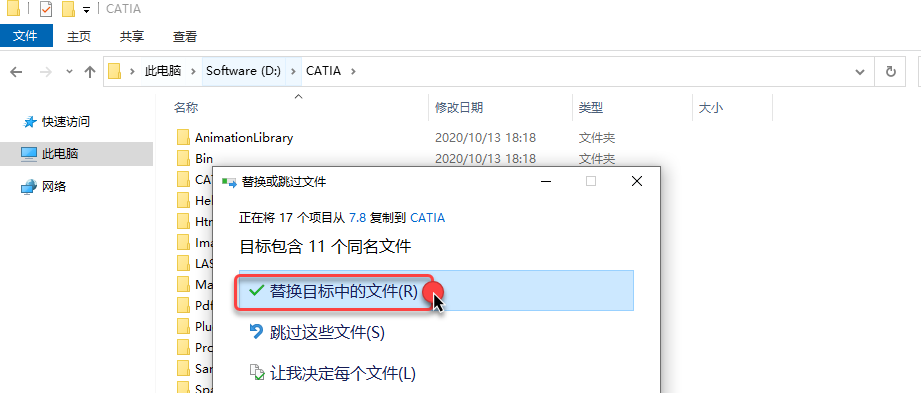 CATIA Composer R2021 免费下载 安装教程-22
