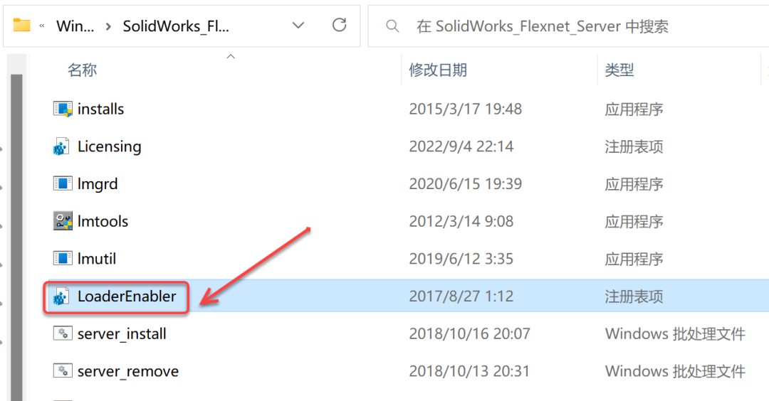 SolidWorks2023免费下载 安装教程-8