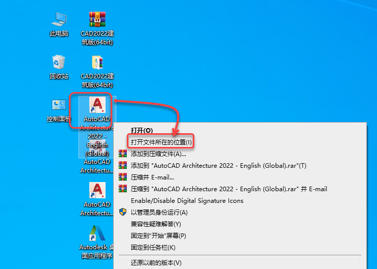AutoCAD Architecture 2022 免费下载 安装教程-12