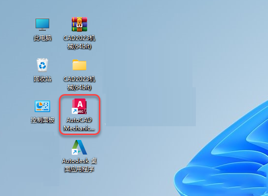 AutoCAD Mechanical 2023免费下载 安装教程-9