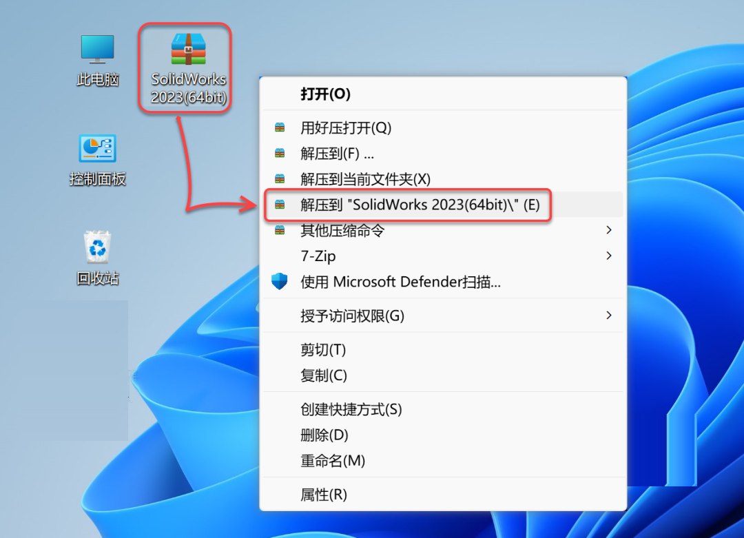 SolidWorks2023免费下载 安装教程