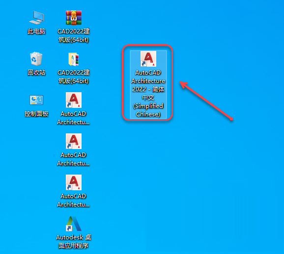 AutoCAD Architecture 2022 免费下载 安装教程-22