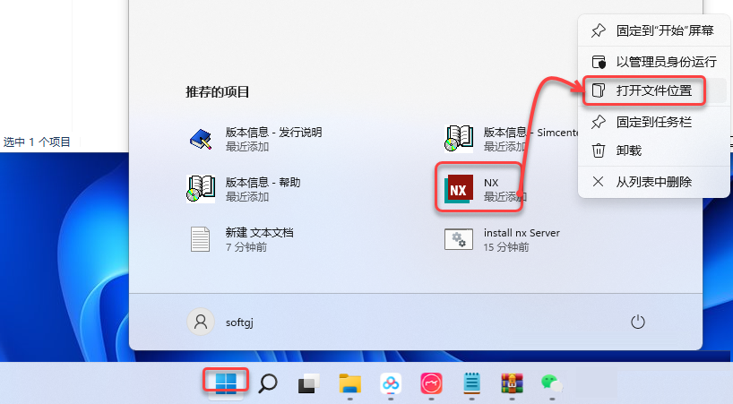 UG NX 2206 下载安装教程-21