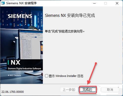 UG NX 2206 下载安装教程-18