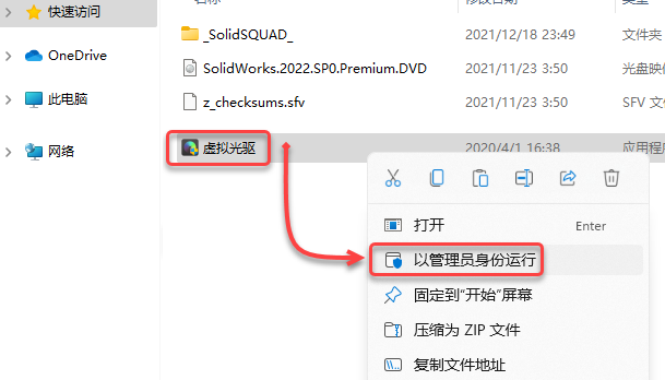 SolidWorks2022免费下载 安装教程-12