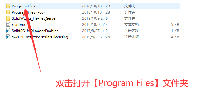 SolidWorks2020免费下载 安装教程-30