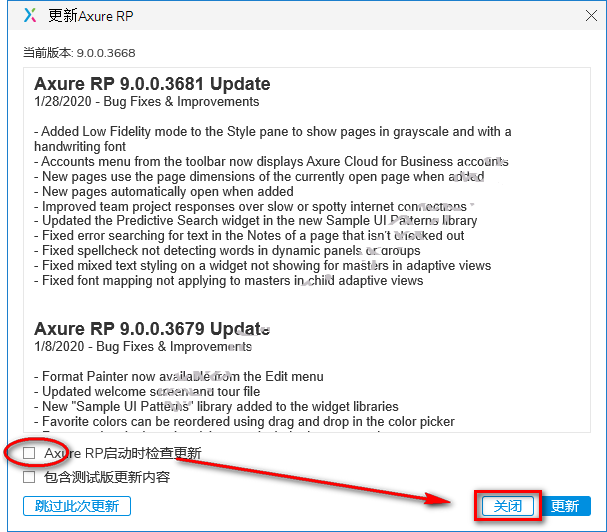 Axure RP 9.0 免费下载安装教程-13