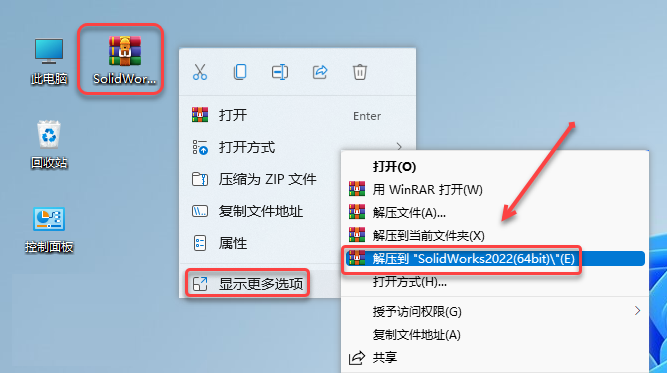 SolidWorks2022免费下载 安装教程