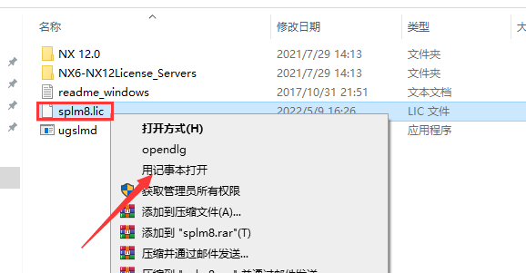UG 12.0 下载安装教程-3
