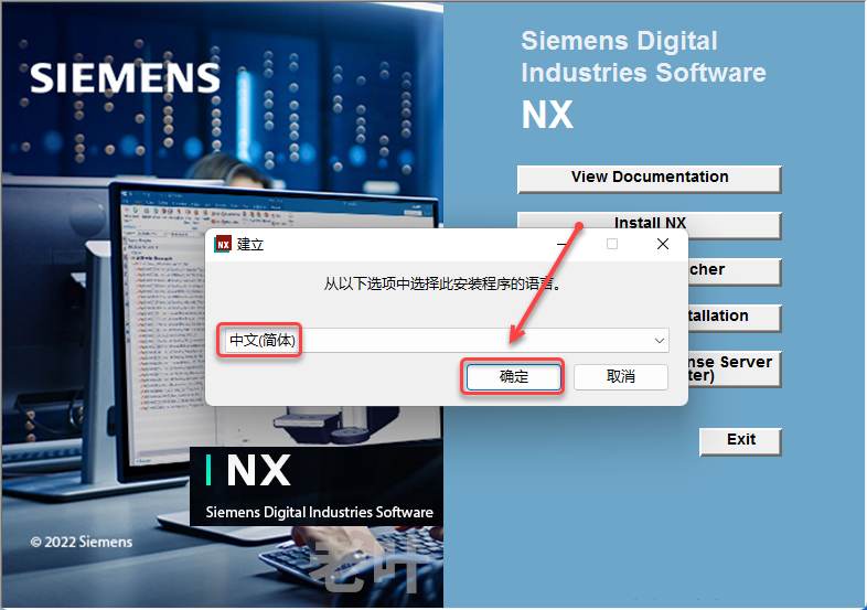 UG NX 2206 下载安装教程-10