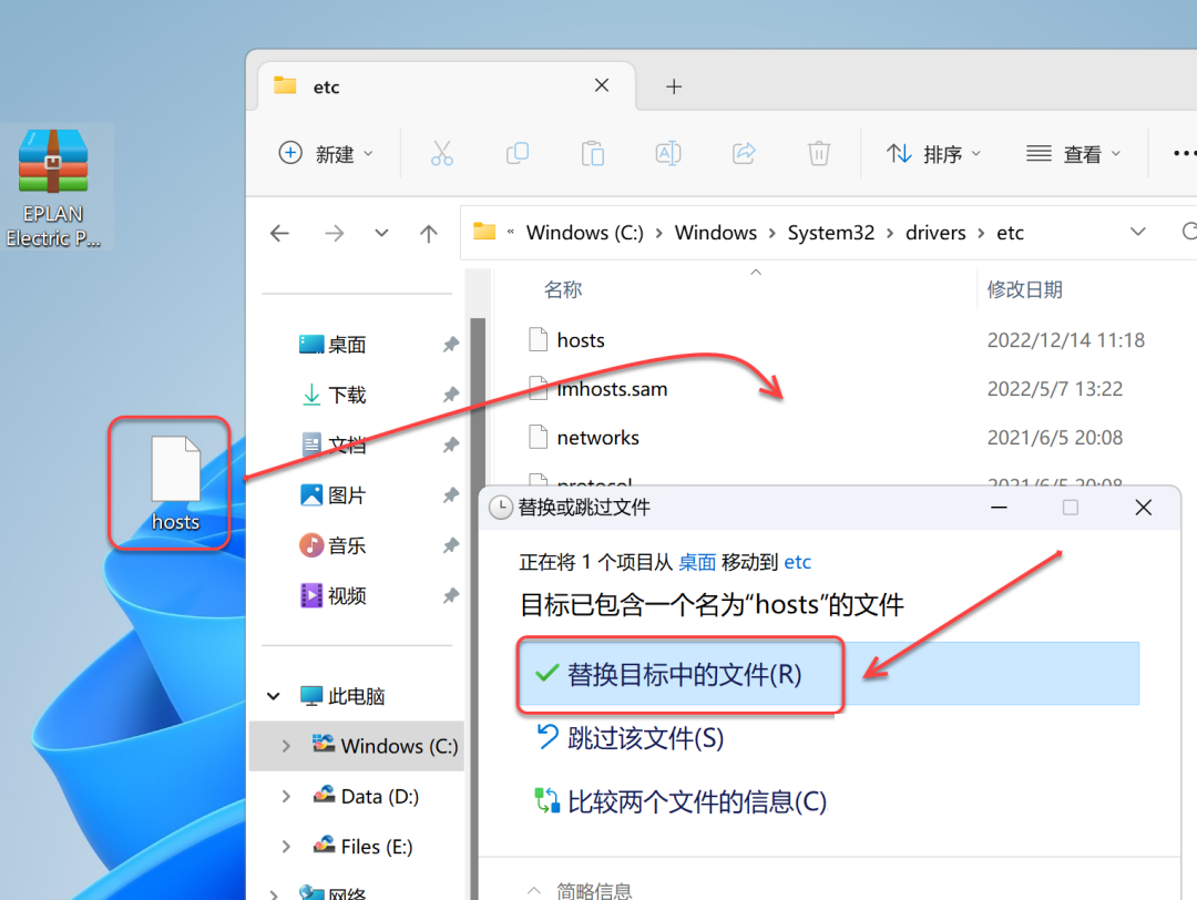 Eplan 2023 免费下载安装教程-4