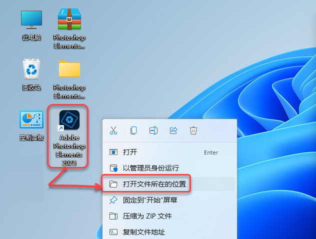 Photoshop Elements 2023免费下载ps2023安装教程-8