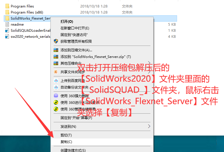 SolidWorks2020免费下载 安装教程-7