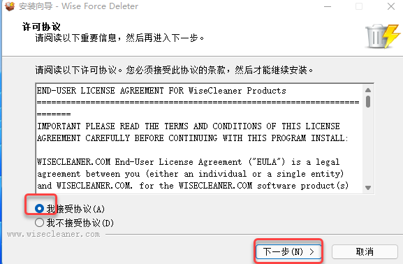 短小精悍的强制删除软件Wise Force Deleter下载-4