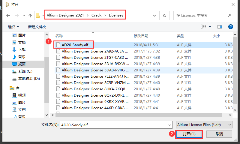 Altium Designer(AD)21免费下载 安装教程-17