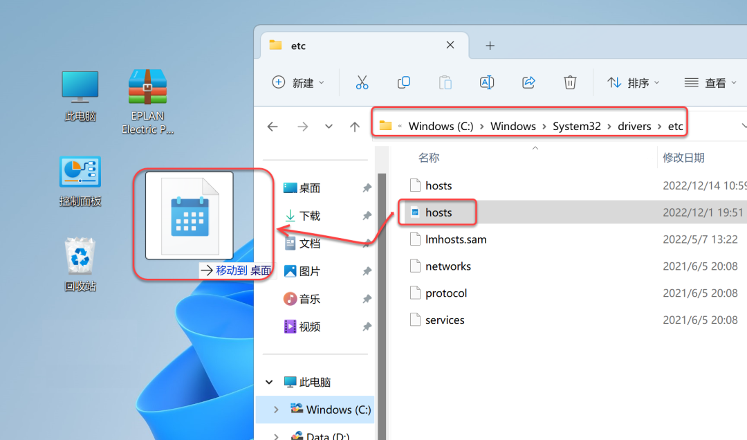 Eplan 2023 免费下载安装教程