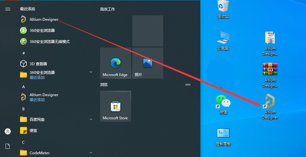 Altium Designer(AD)21免费下载 安装教程-15