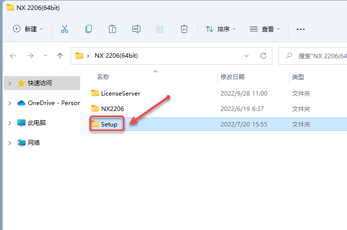 UG NX 2206 下载安装教程-7