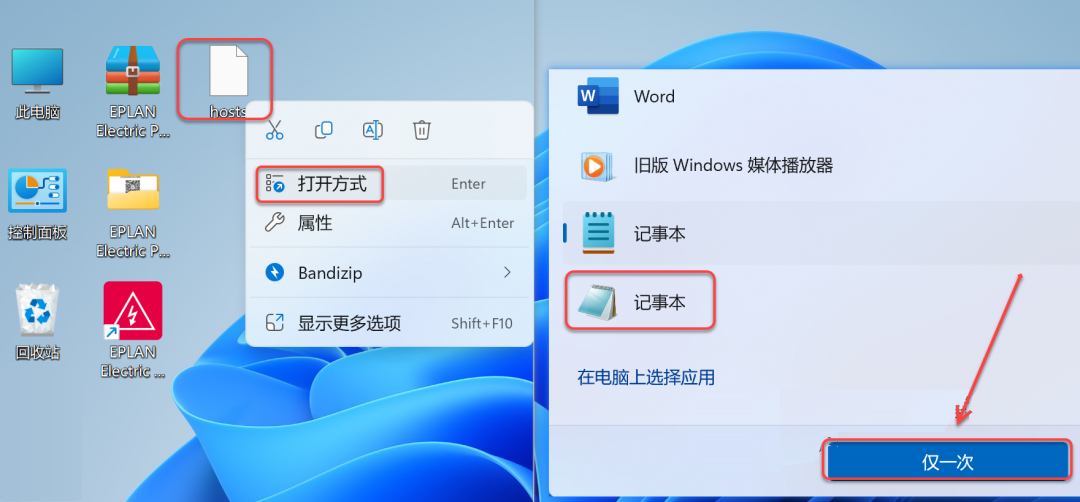 Eplan 2023 免费下载安装教程-2