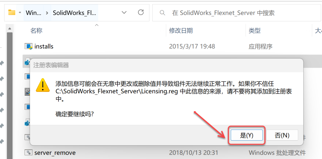 SolidWorks2023免费下载 安装教程-12