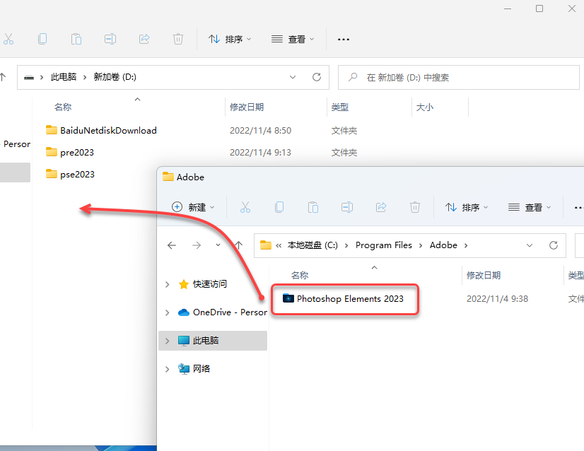 Photoshop Elements 2023免费下载ps2023安装教程-14