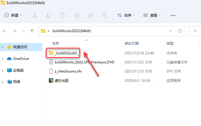 SolidWorks2022免费下载 安装教程-2