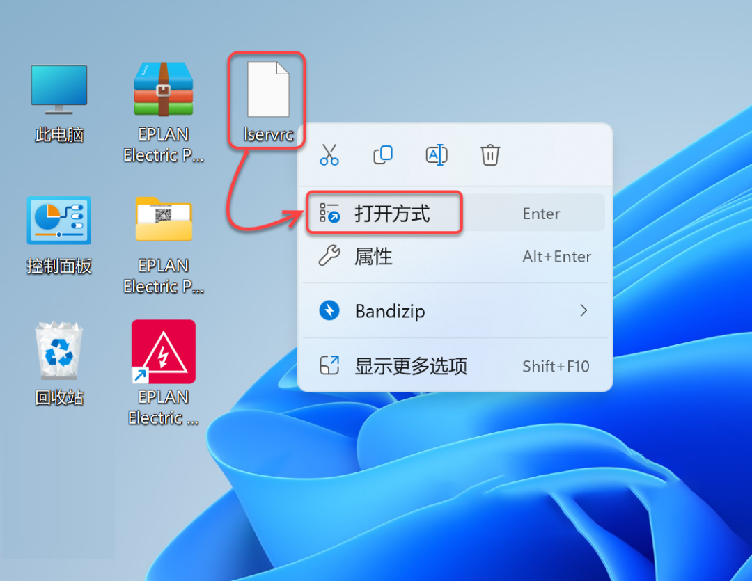 Eplan 2023 免费下载安装教程-26