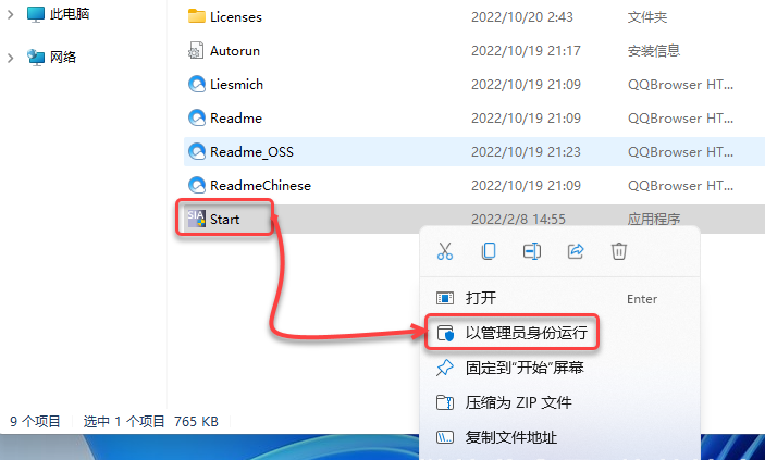 TIA Portal v18（博途）免费下载安装教程-5