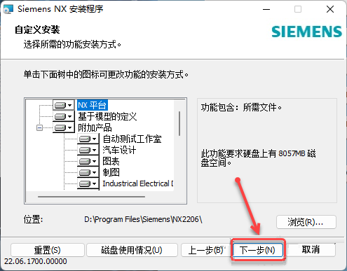UG NX 2206 下载安装教程-13