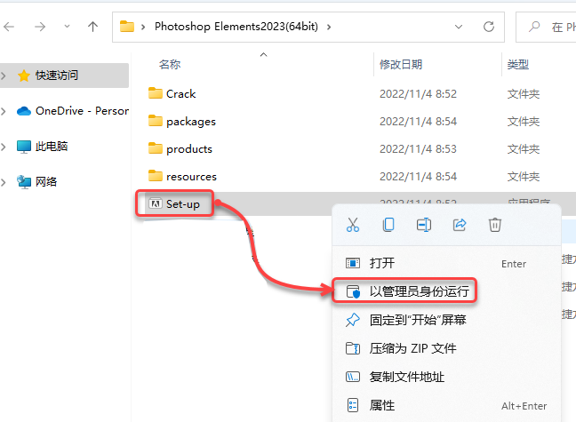Photoshop Elements 2023免费下载ps2023安装教程-2