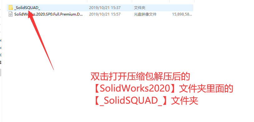 SolidWorks2020免费下载 安装教程-29