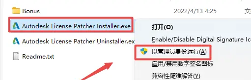 Civil3D 2023下载安装教程-9