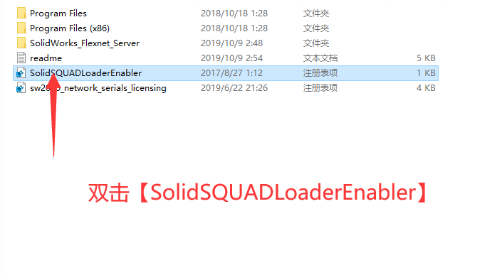 SolidWorks2020免费下载 安装教程-35