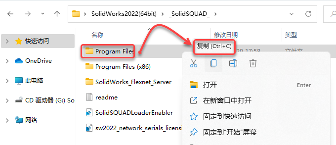 SolidWorks2022免费下载 安装教程-29