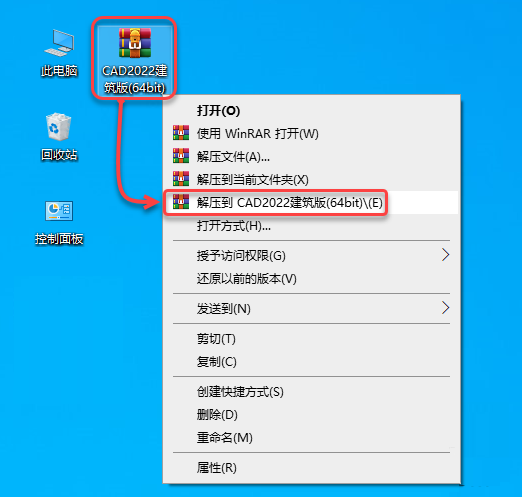 AutoCAD Architecture 2022 免费下载 安装教程