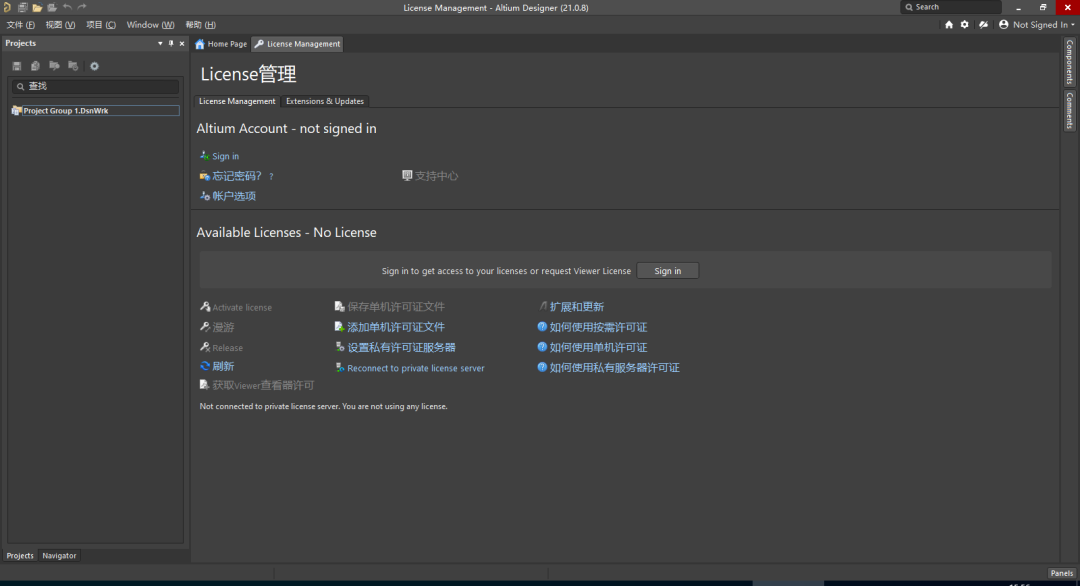 Altium Designer(AD)21免费下载 安装教程-19