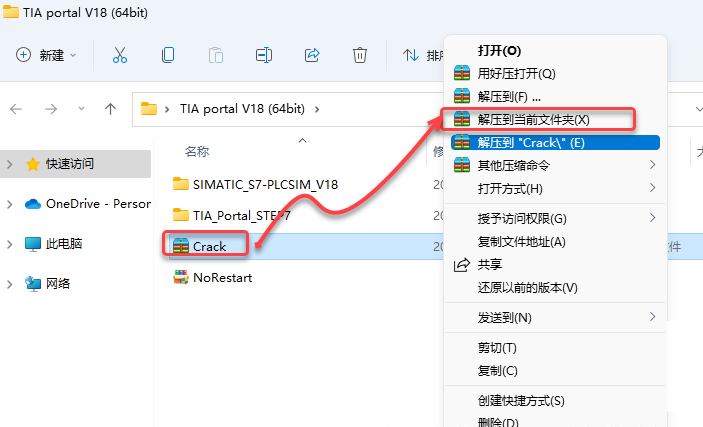 TIA Portal v18（博途）免费下载安装教程-26