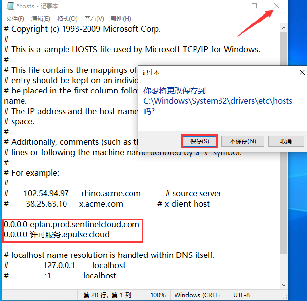 Eplan 2022 免费下载安装教程-11
