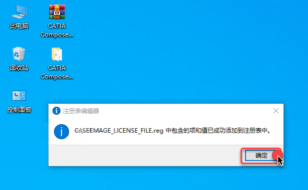 CATIA Composer R2021 免费下载 安装教程-8