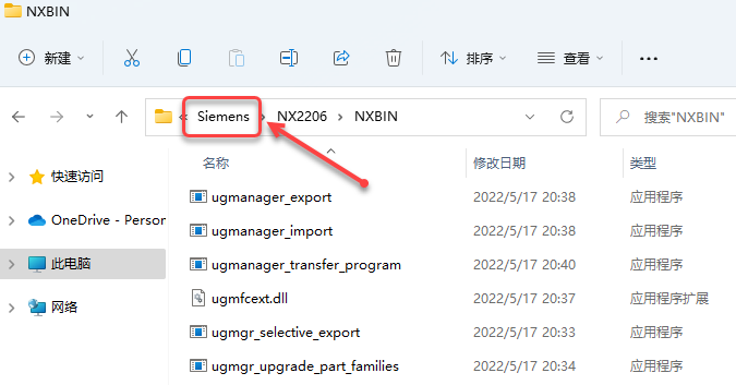 UG NX 2206 下载安装教程-23