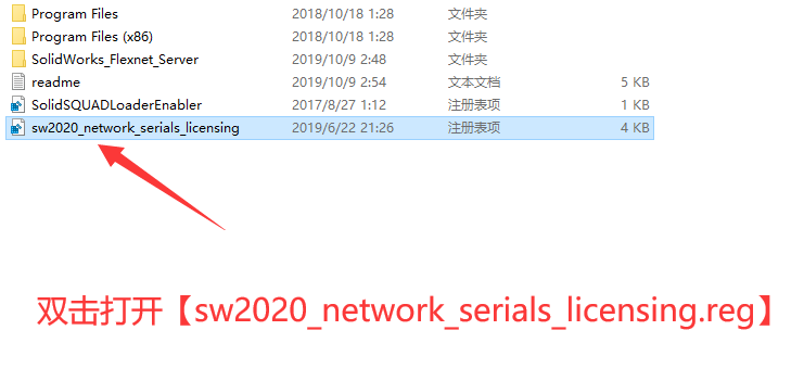 SolidWorks2020免费下载 安装教程-4