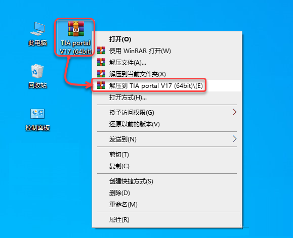 TIA Portal v17（博途）免费下载安装教程