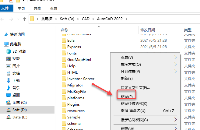 AutoCAD Architecture 2022 免费下载 安装教程-13
